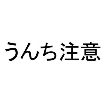 おトイレずんだもん