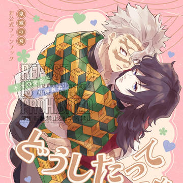 【2/8】新刊サンプル【さねぎゆ】
