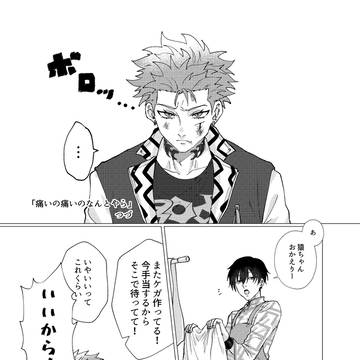 【Web再録】ふみ慧アンソロジー寄稿漫画