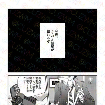 2/8 イデ監 新刊サンプル