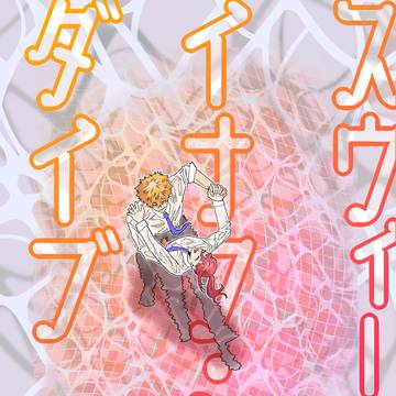 【くにちぎ】2026/2/1イベント本サンプル