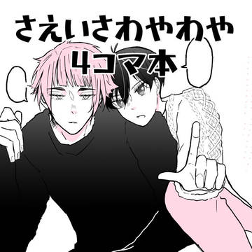 〖2026/02/01新刊サンプル〗