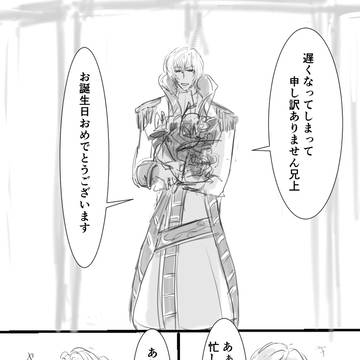シュナオデュまんが