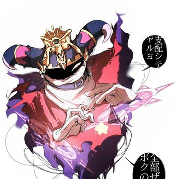 何もかも、支配したい