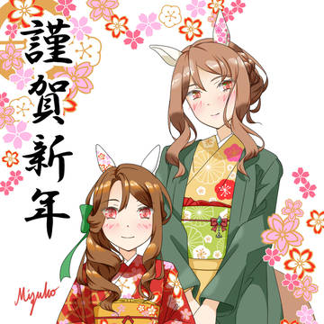 キングとお母さま 新年イラスト
