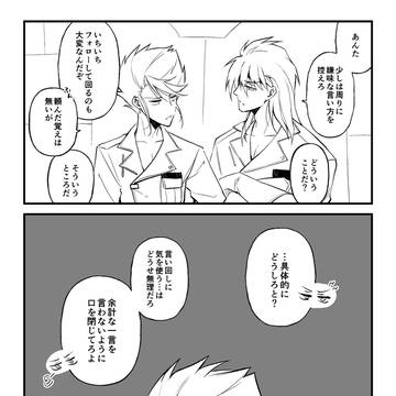 シャピロ味方化if