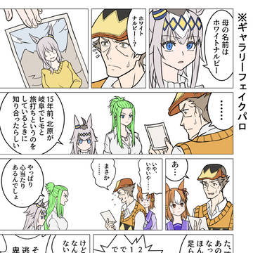 ジョコンダの末裔