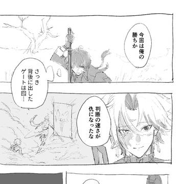 また会うために頬を差し出す:おまけ