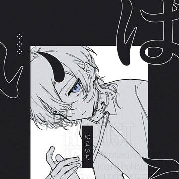 【2/8 最高の二人組】新刊①
