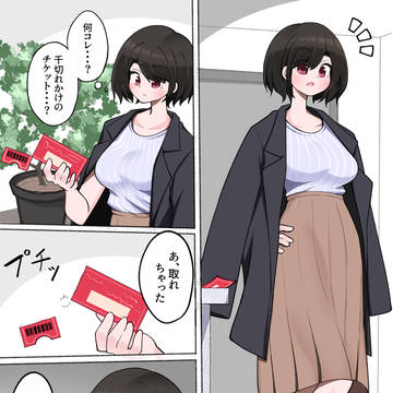 肥満化の呪具⑳ 女芸人転職チケット