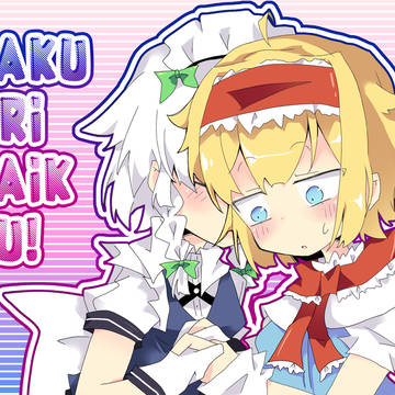 咲アリ最高！