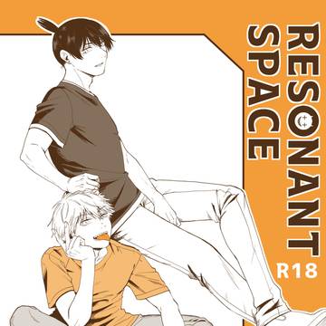 【デンアキ / R18】RESONANT SPACE