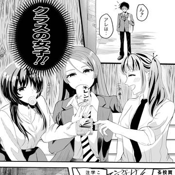 真面目な委員長がなにかに目覚めちゃった話