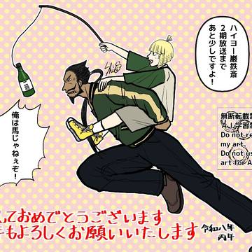 新年絵