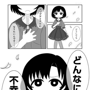 諦めない気持ち