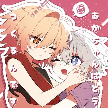 [モスファイ]あかちゃんはどうやってつくるんですか？
