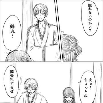 鶴丸を好きになってしまった審神者の話