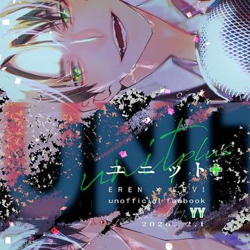 【VR2026】新刊アンケートのお願い【小説・エレリ】