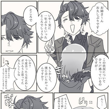 突然の好意に弱いサンポ