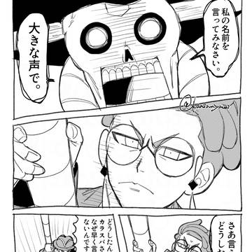 ウンコティンティン