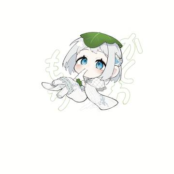 かしわもち差分
