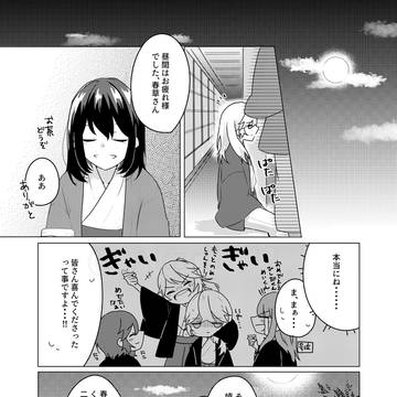 【再録】しあわせ春芽アンソロジー寄稿作