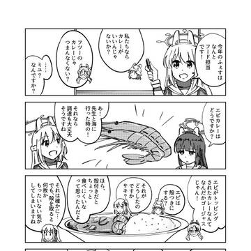 RABBIT小隊とエビカレーのお話
