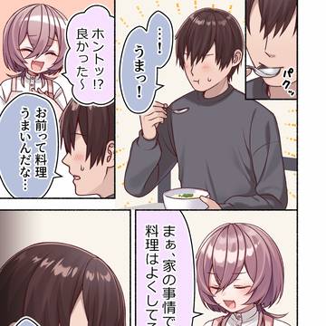 思ってた感じにならなかった男の娘　その22