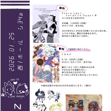 1/25お品書き