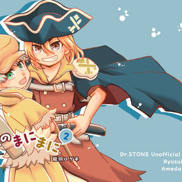 【新刊サンプル】龍羽ログ本