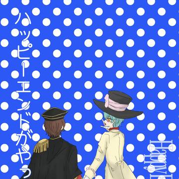 【ジョー仁】HEがやってきた。