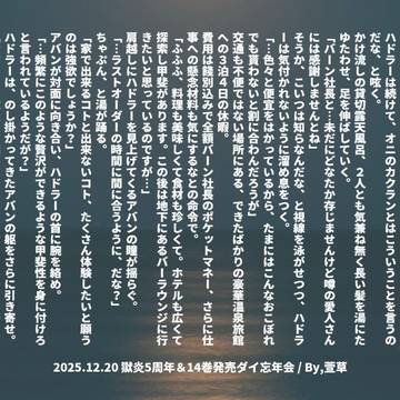 現パロ会社員のhdavとバンポプ話