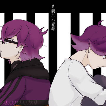 【蘭たん変葬】絵・漫画ログ（ネタバレ・IFあり）