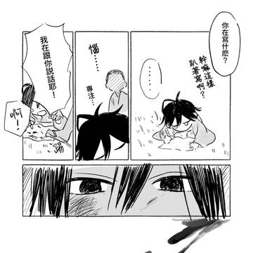 【川玉】蟲子的故事