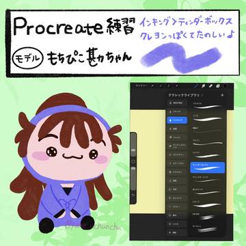 もちぴこ勘ちゃん