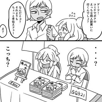 がんだむ まとめ2