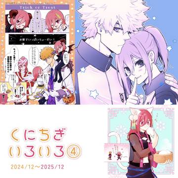 kncgいろいろ④