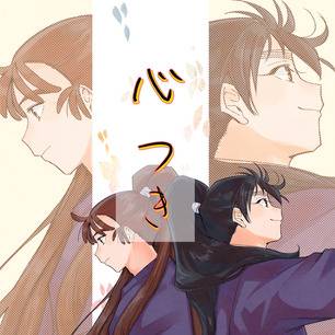 【完売】心つき【勘くく】