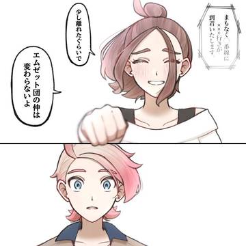ミアレにバイバイする▼