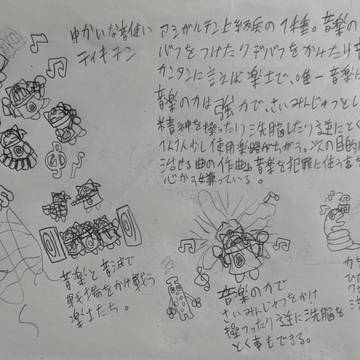 アナログ落書き2