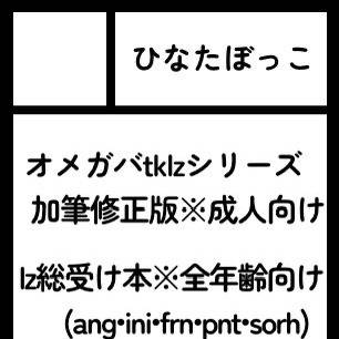 にじそうさく11お知らせ