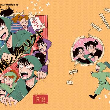 【0208 VRF2026】新刊サンプル【留文オンリー】