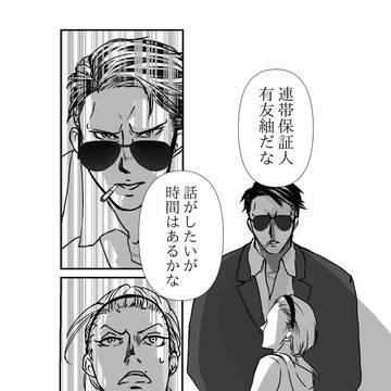 借金取り木乃伊