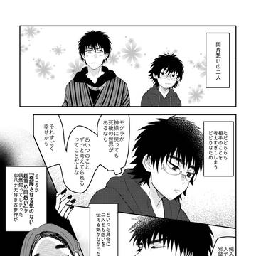 モグ真木漫画 長め