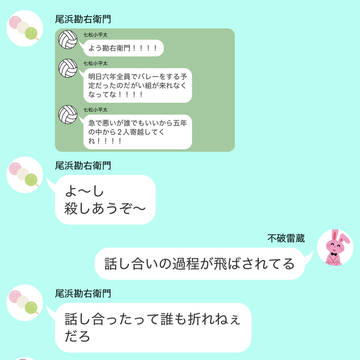 地獄のバレーと五年ズ