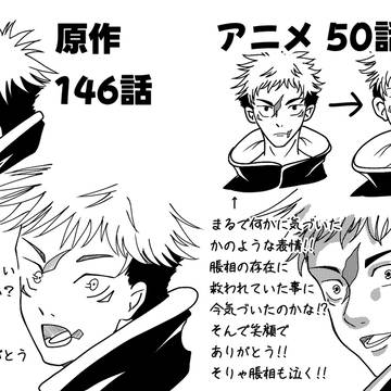 原作146話とアニメ50話