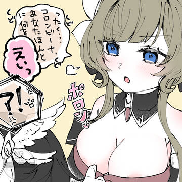 いたずら