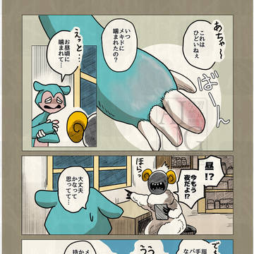 【誉！ニンゲンの飼い方】第9話『訪問者』