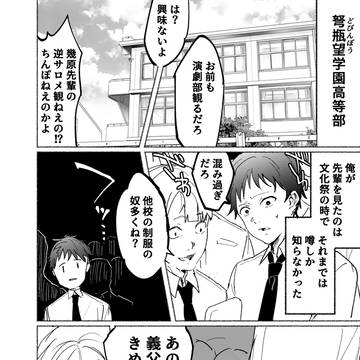 ♡R18　モブ、二万円でメス顔ﾋﾞｯﾁな先輩を買う♡