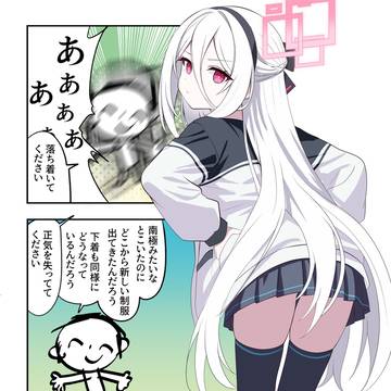 ブルアカ漫画2433